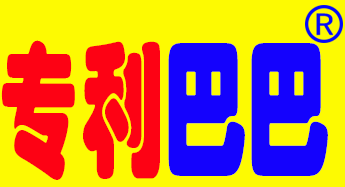 專利巴巴 一站式商標代理服務的創新典范