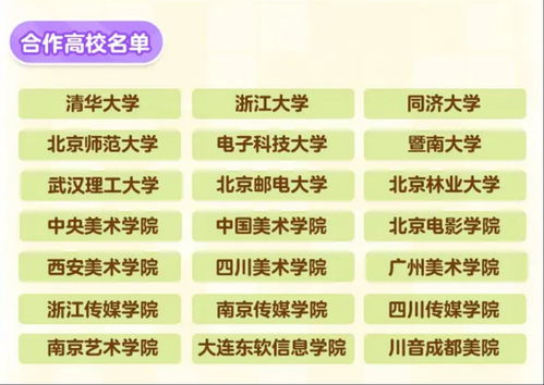 聯(lián)合清華大學(xué)等20多所高校舉辦創(chuàng)作賽，蛋仔派對(duì)以創(chuàng)新引領(lǐng)數(shù)字教育格局